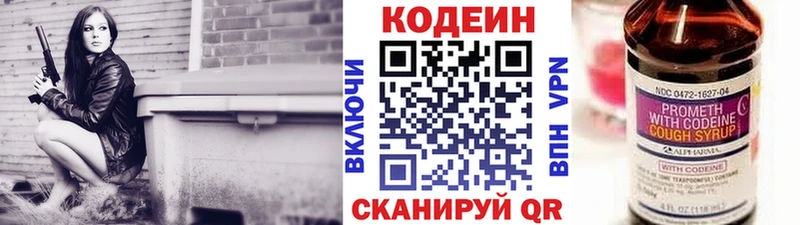 Кодеин напиток Lean (лин)  Кизляр 