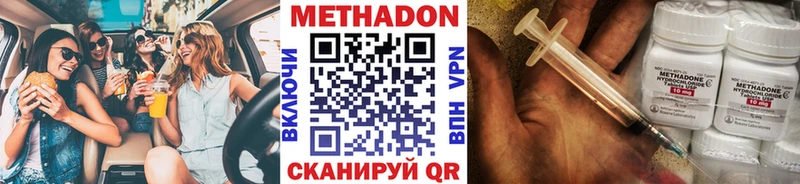 сколько стоит  Кизляр  МЕТАДОН methadone 